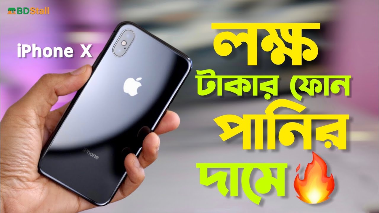 iPhone X Review & Price in Bangladesh 2024