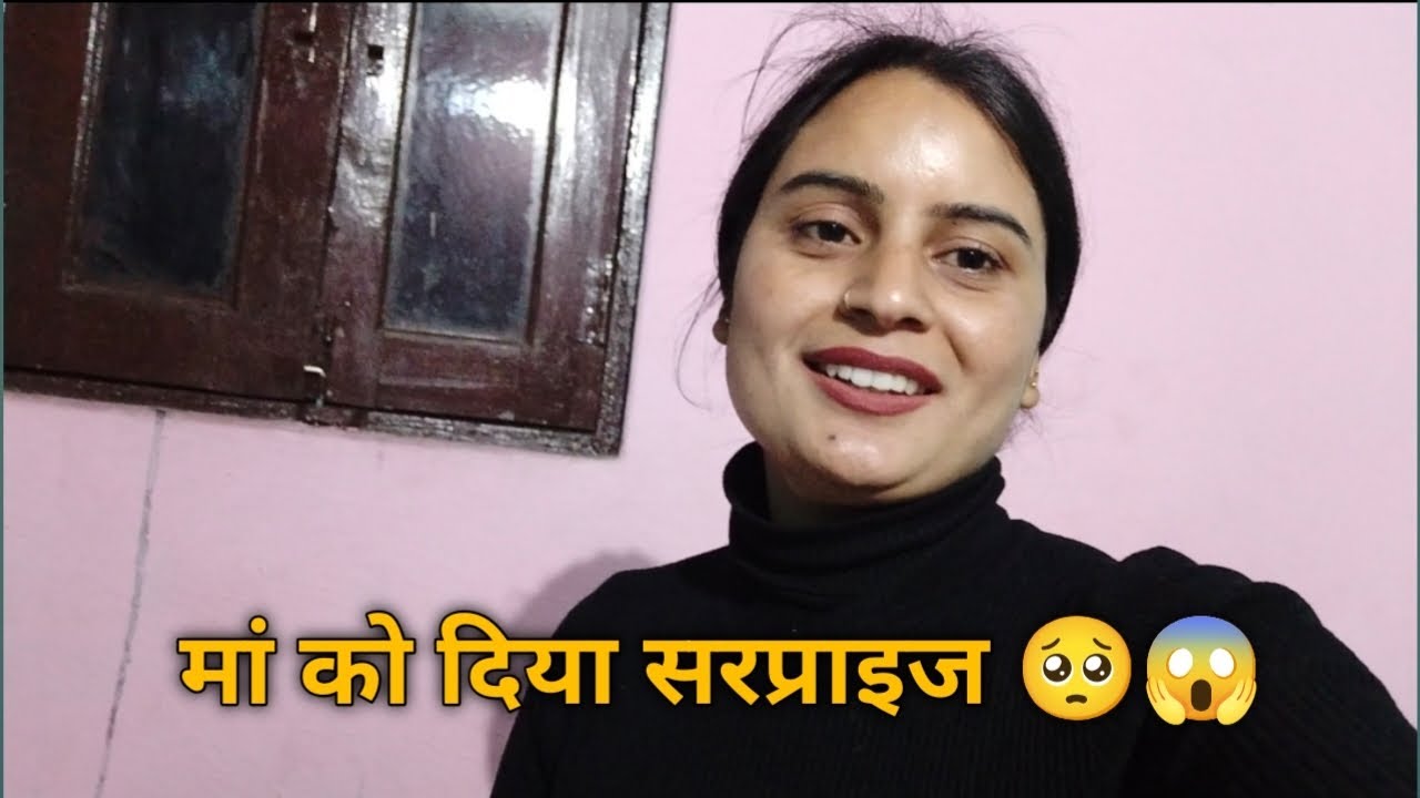 घर आते ही मां को दिया सरप्राइज 🥺😱 मां तो मां होती है मां मेरी हालत देख कर इमोशनल हो गई मां की ममता 🥺