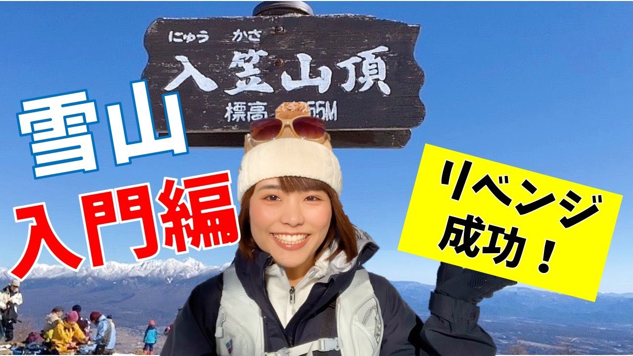 【入笠山】冬山登山で絶景や激ウマグルメが楽しめるのはここ！