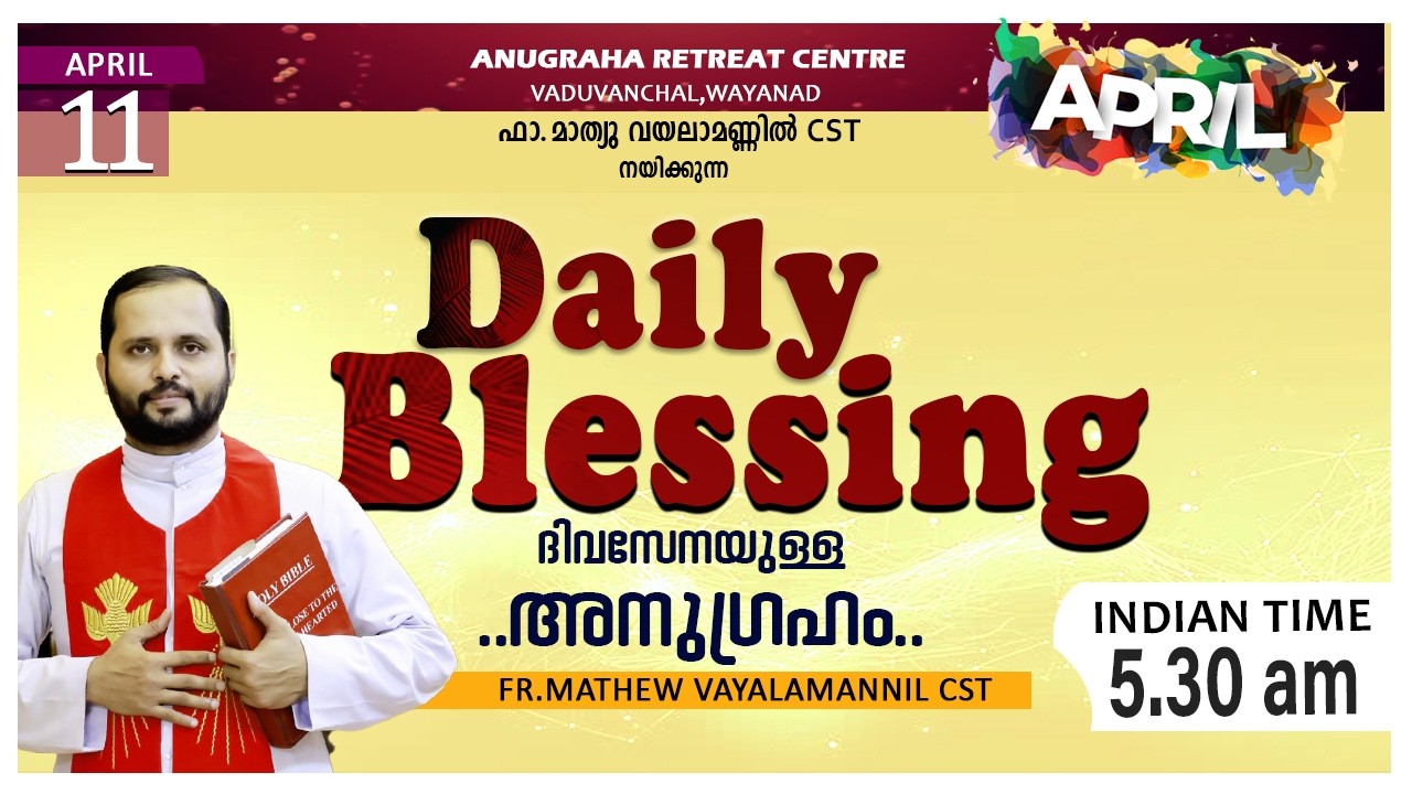 DAILY BLESSING 2026 APRIL-11/FR.MATHEW VAYALAMANNIL CST#DailyBlessing #Frmathewhvayalamannil