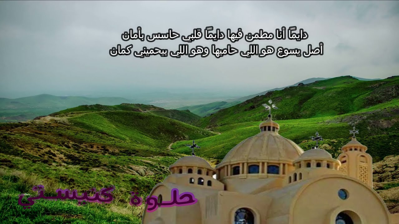 كورال القطيع الصغير _ حلوة كنيستي