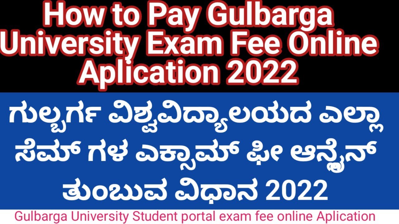 Gulbarga University Student Portal Exam Fee Online Aplication2022/GulbargaUniversity Exam Fee online
