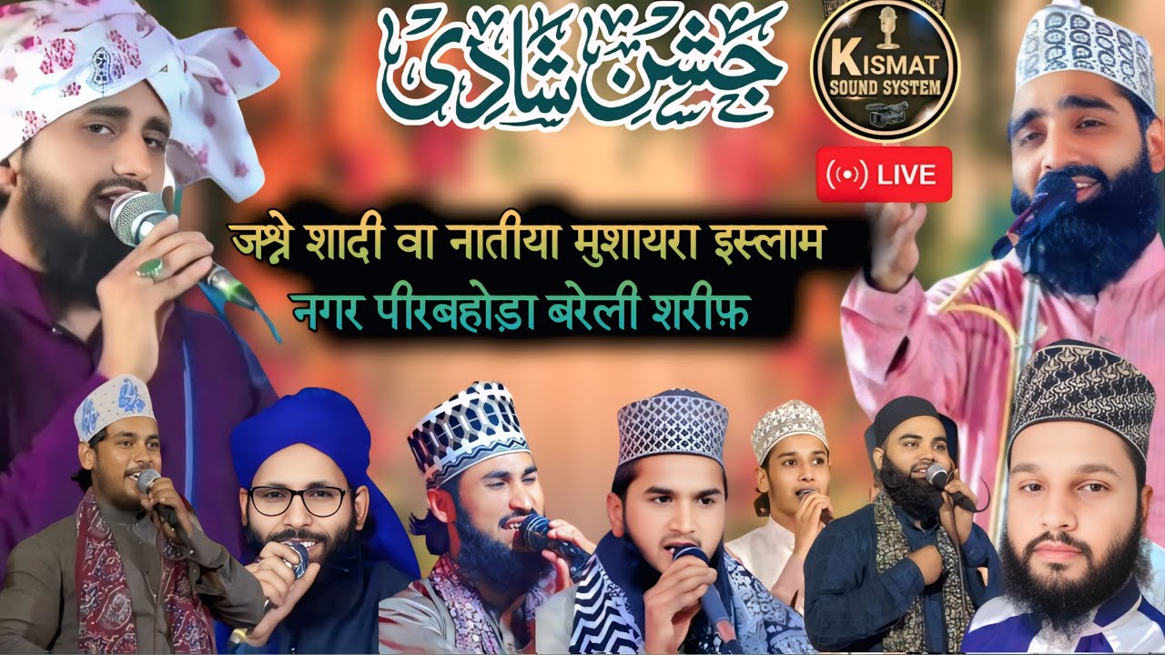 Jashne shadi dulha Sarfaraz Raza bithri chainpur