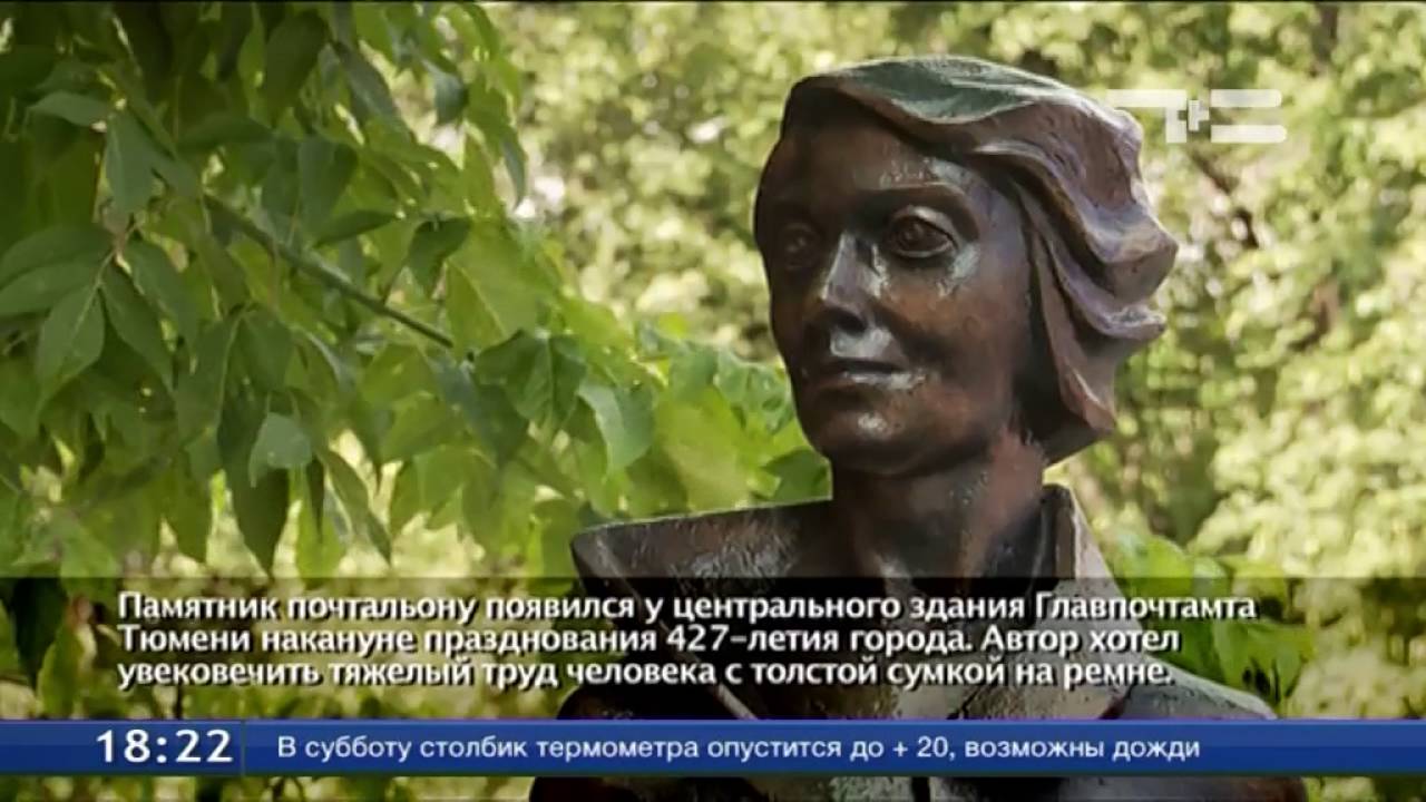 Тюмень 430. Памятники