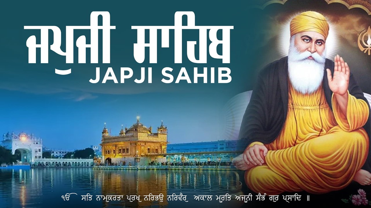 ਪੂਰਾ ਜਪੁਜੀ ਸਾਹਿਬ ਦਾ ਪਾਠ | Japji Sahib | Peaceful Gurbani | ਸ਼ਾਂਤ ਮਨ