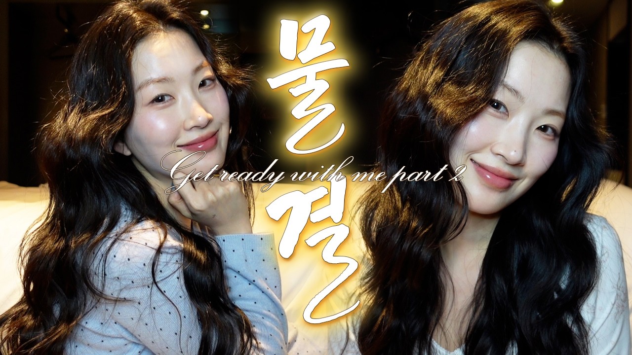 물결펌 고데기 A to Z🦋𓂃 .⋆얼태기 극복한 데일리 청순 웨이브 Ꮺ۰겟레디윗미 헤어스타일링 ver. 레이어드컷◦물결펌꿀팁◦긴머리스타일링