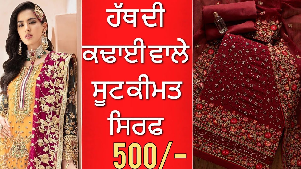 hand made embroidery suits hub @ludhiana| supply any location