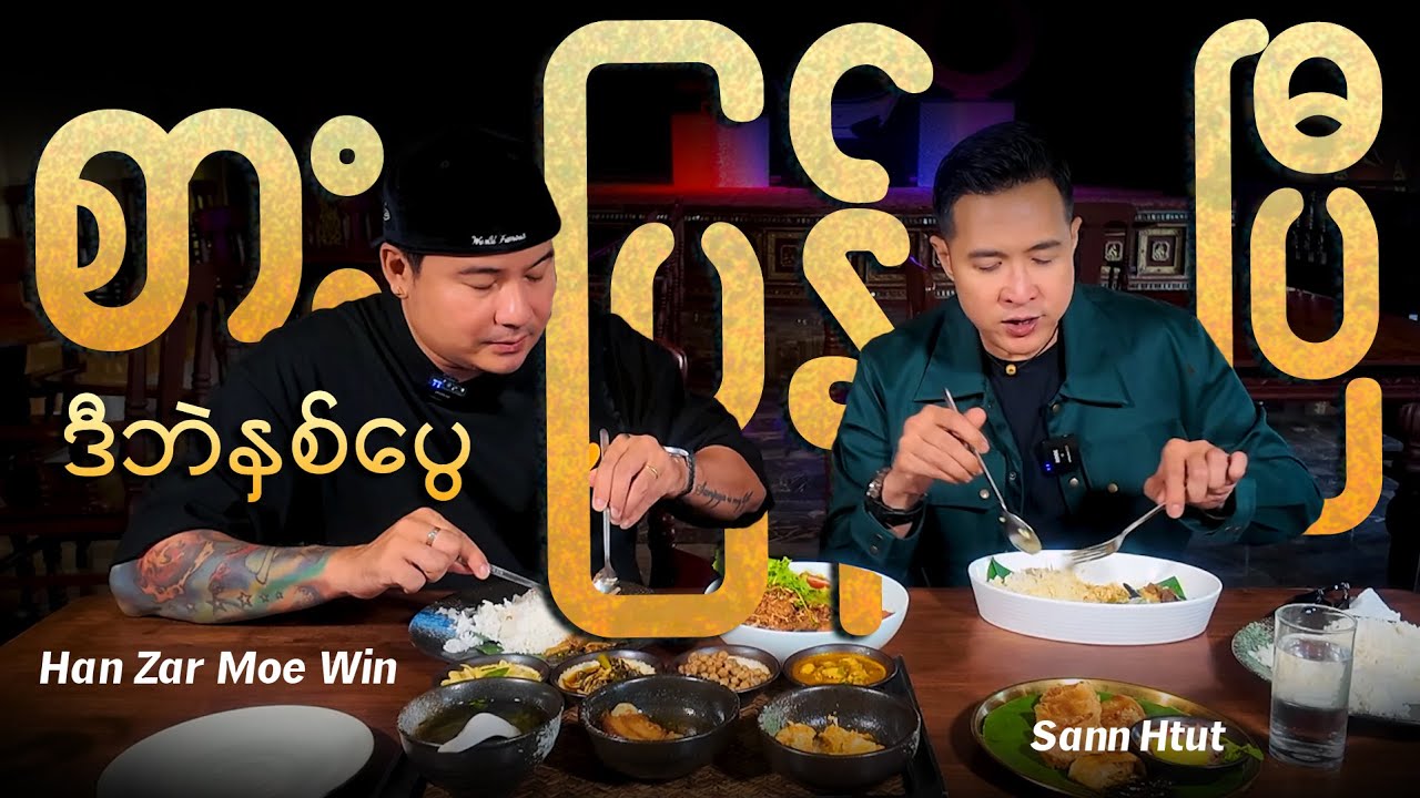 These Two Gyus have eaten again in yangon.