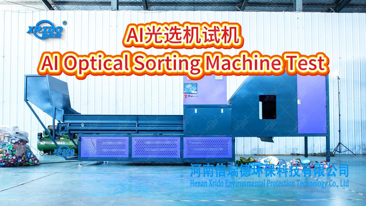 AI Optical Sorting Machine, Color sorting machine, optical sorting machine #aisorting #colorsorting