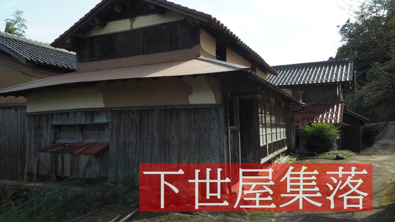 1500人から数十人になった旧世屋村の下世屋【京都の限界集落】Seya village with fewer people, Kyoto, Japan