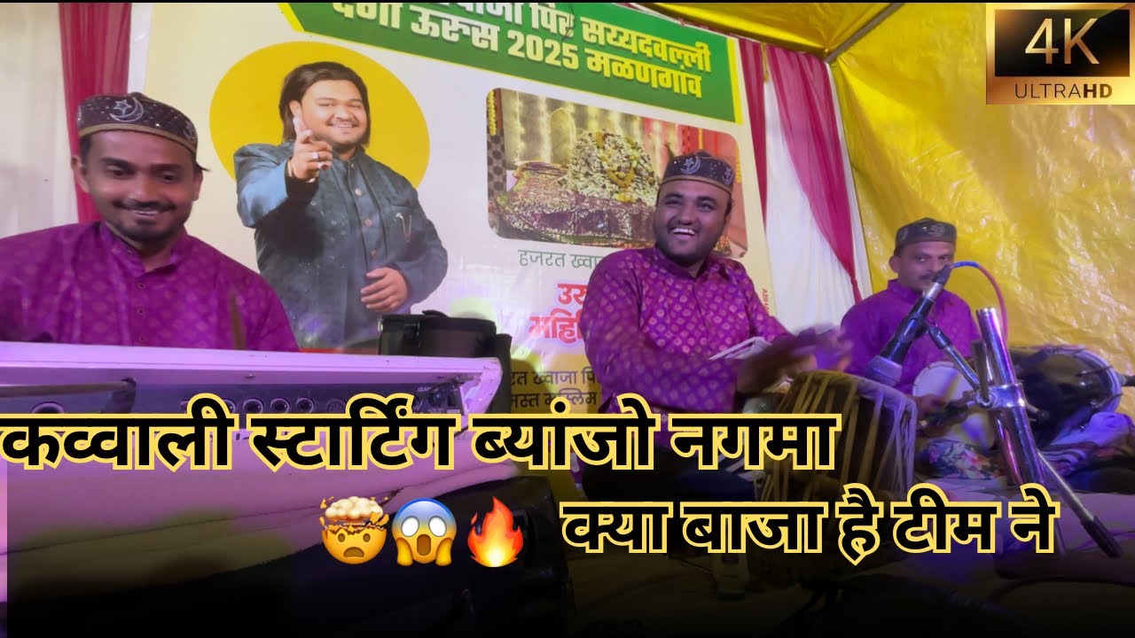 🔥Super Hit Banjo Nagma Qawwali | Team Raju Nadaf Nagma | Dholak Tabla hard music 🎧
