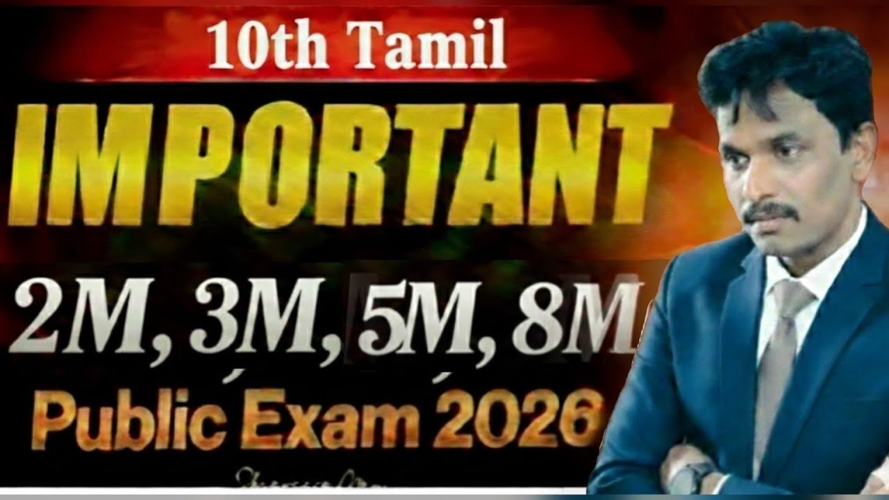 10th  TAMIL IMPORTANT 2 MARKS,  5 MARKS,  8 MARKS | PUBLIC EXAM 2026.