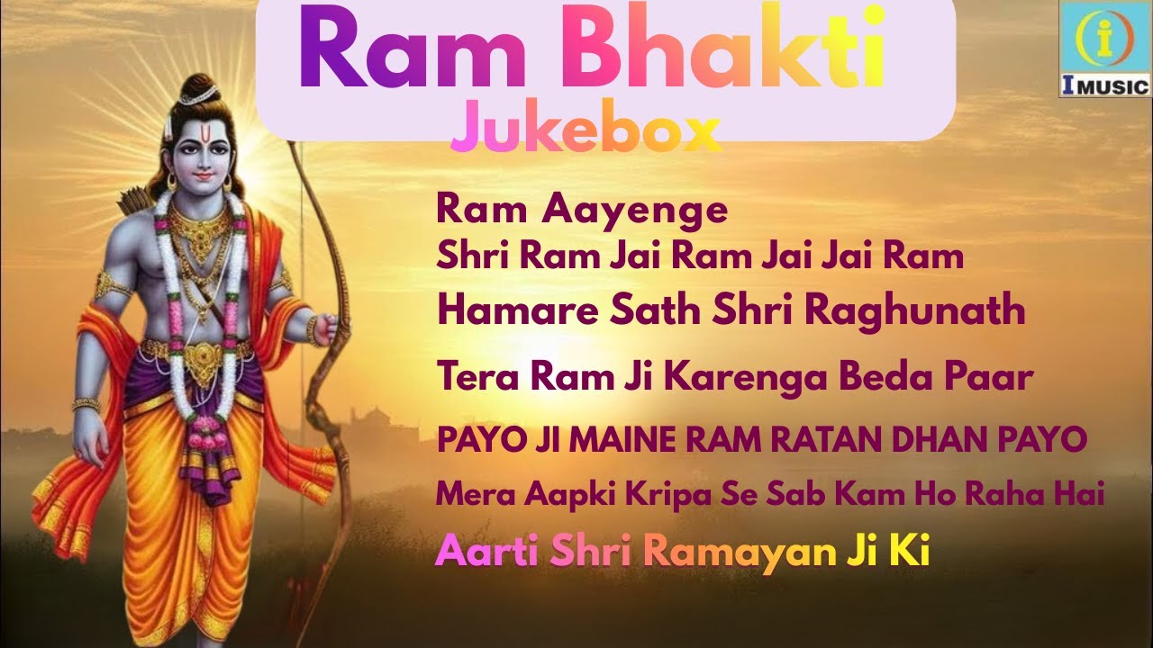 Ram Bhakti | Ram Bhajan | Jukebox | Non Stop Ram Bhajan | Ram Dhun | Bhakti Song | Hariom Sharan