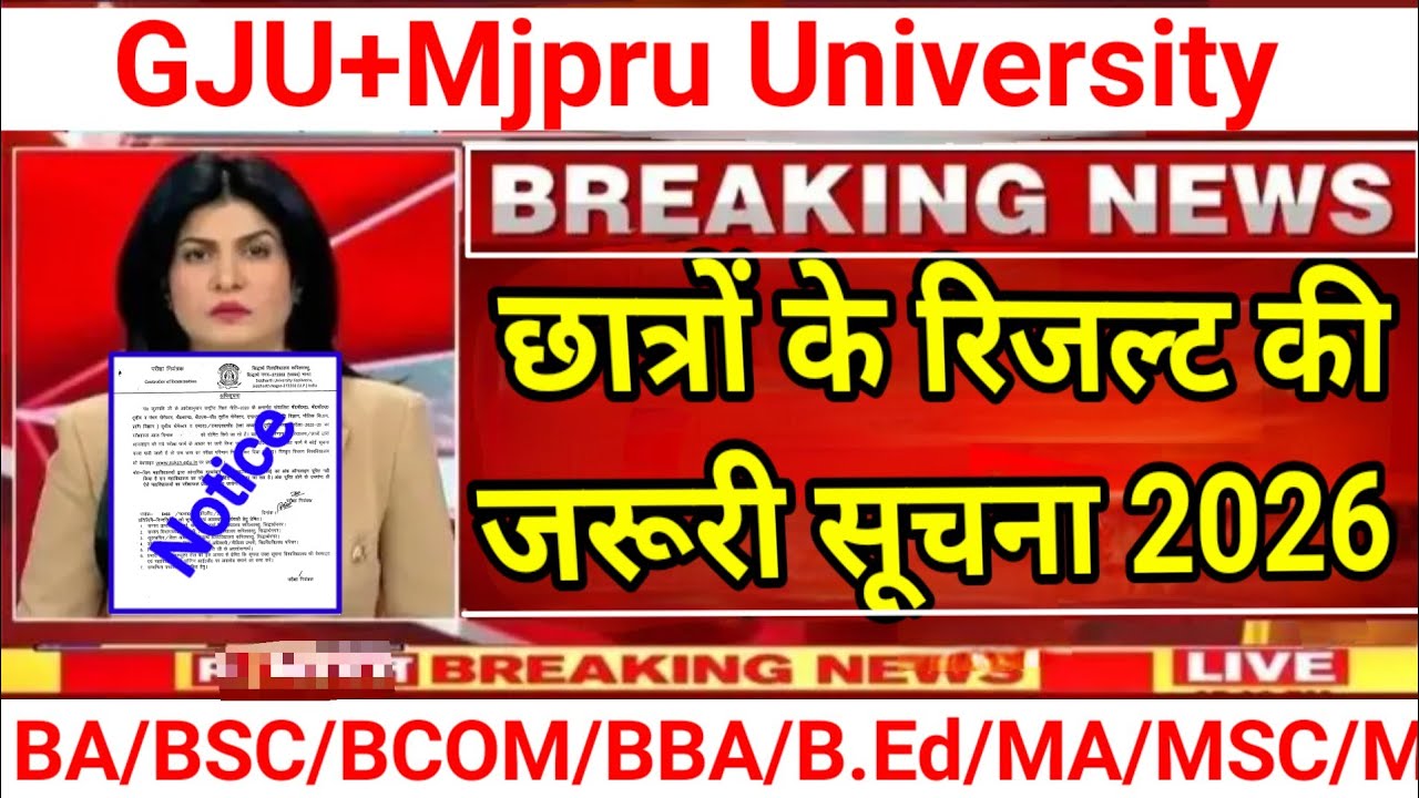 🔥Mjpru results 2026|| B.A/B.SC/B.COM/M.A/M.SC/M.COM results check out 2026 etc 