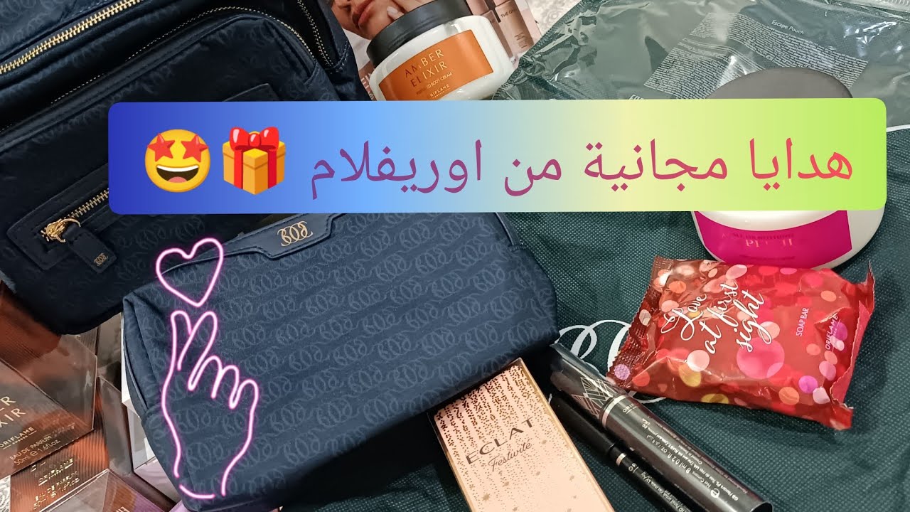 هدايا اوريفلام الرااااائعة 😍 شكرا #اوريفلام    💞🎀 حقيبة يد + حقيبة ميك اب بالمجان 🎁🤩merci #oriflame 