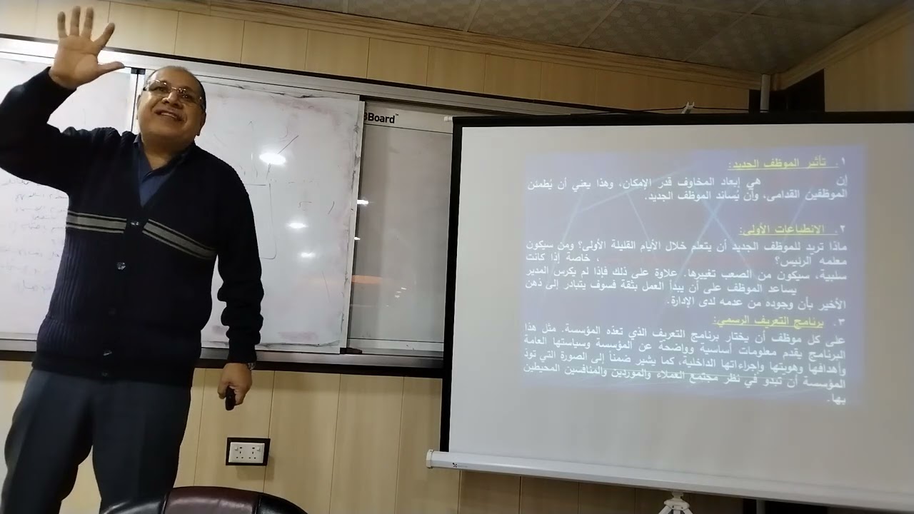التصرف مع الموظف الجديد في العمل / كيف تتصرف كمدير مع موظف جديد يعمل معك