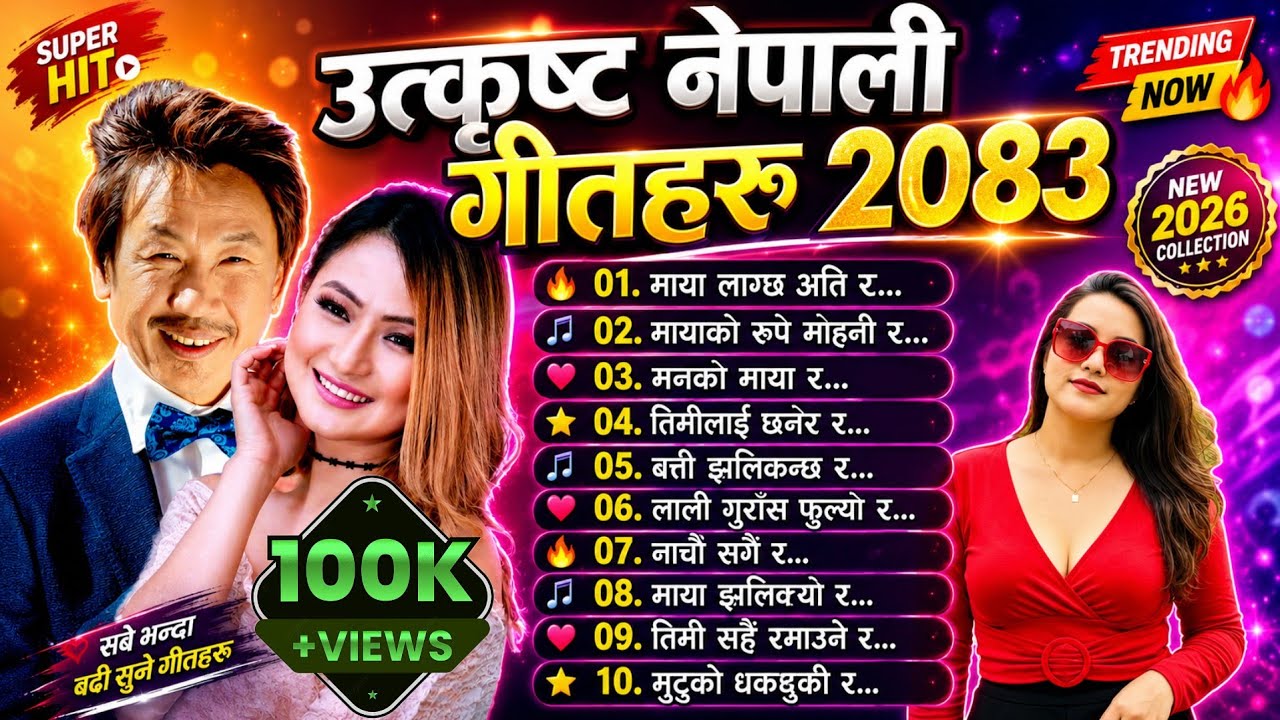 Best 10 Nepali Folk Dancing Song Collection 2083 | Popular Romantic Love Songs 💖 Best Nepali JUKEBOX
