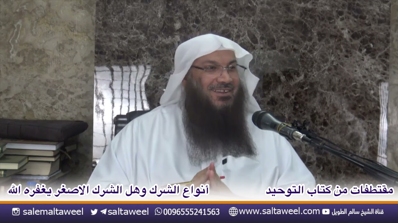 انواع الشرك وهل الشرك الاصغر يغفره الله