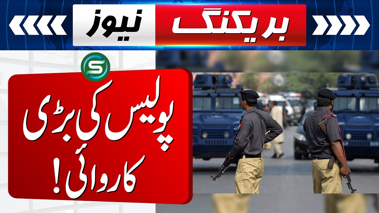Big police action! | 05:00 PM Headlines | Special News