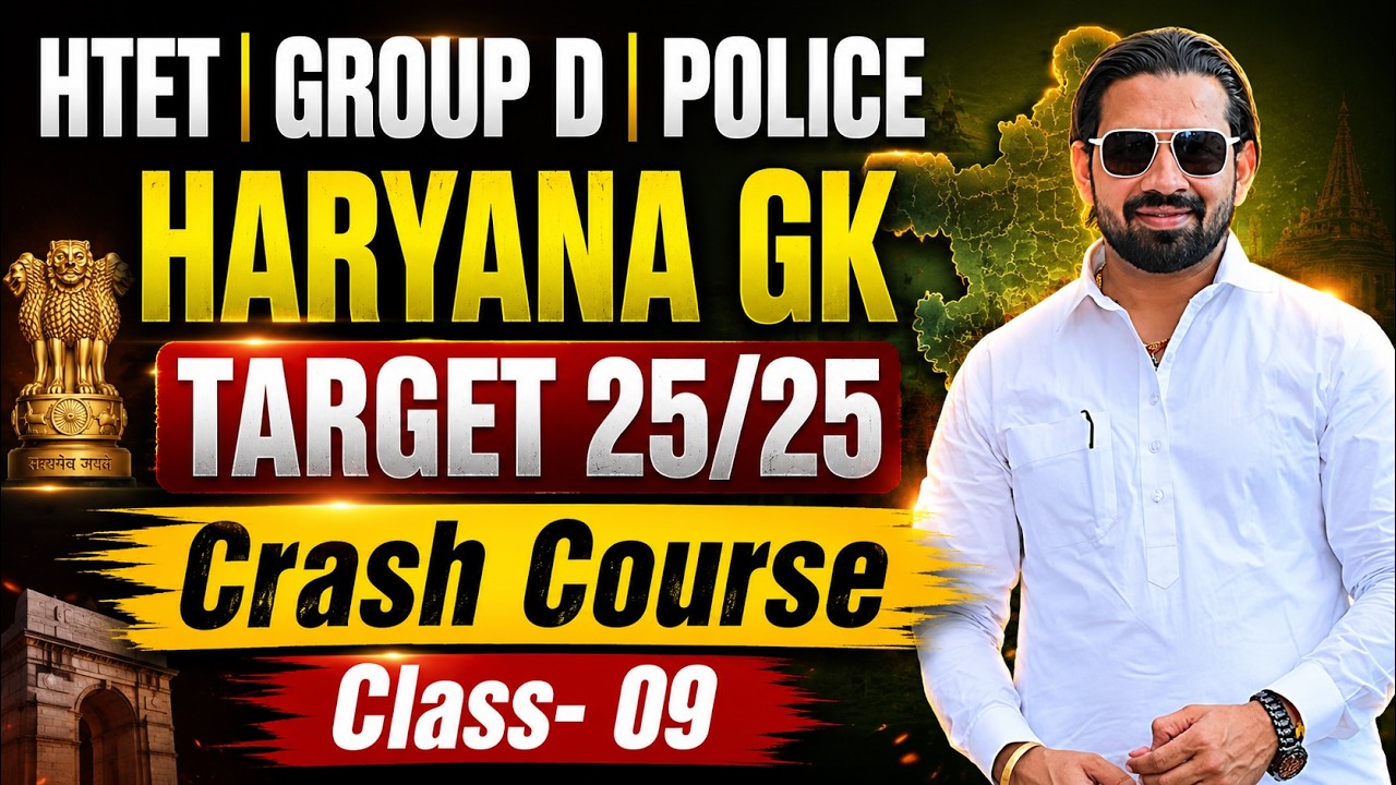 Haryana GK Target 25/25 🔥 Crash Course Class-09 | HTET Group D Police Exam 2026