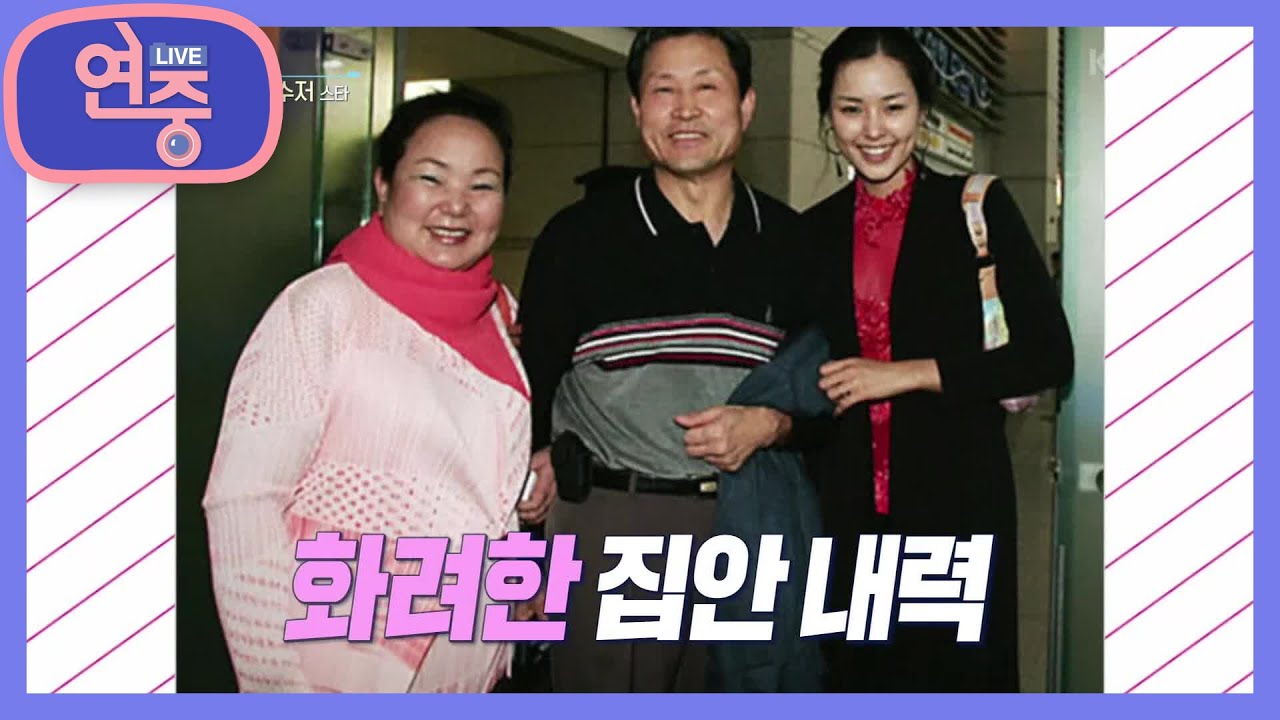 [차트를 달리는 여자] 배우 이하늬의 화려한 집안 내력? [연중 라이브] | KBS 201127 방송