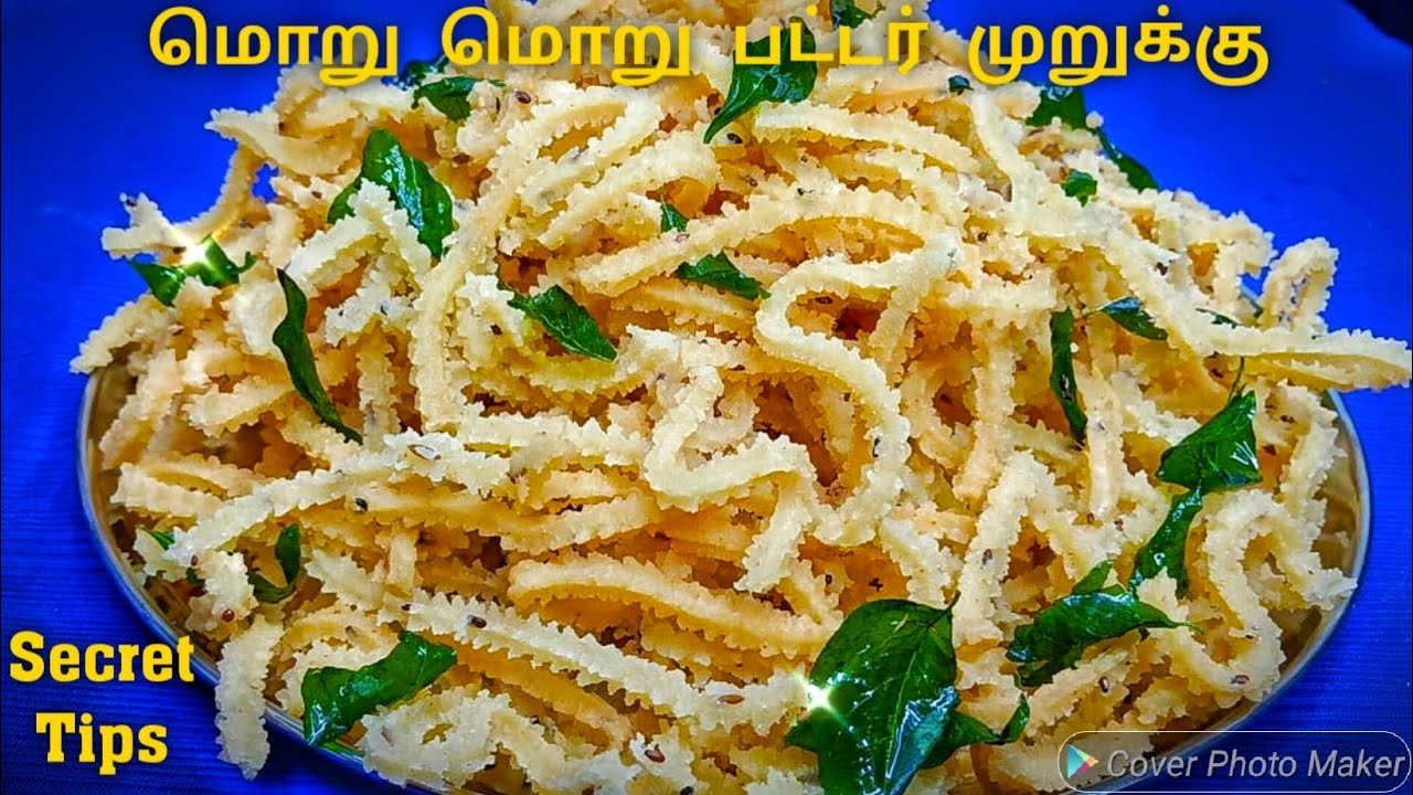 வாயில் வைத்தவுடன் கரையும் பட்டர் முறுக்கு செய்வது எப்படி|How to make murukku|Butter Murukku| Snacks