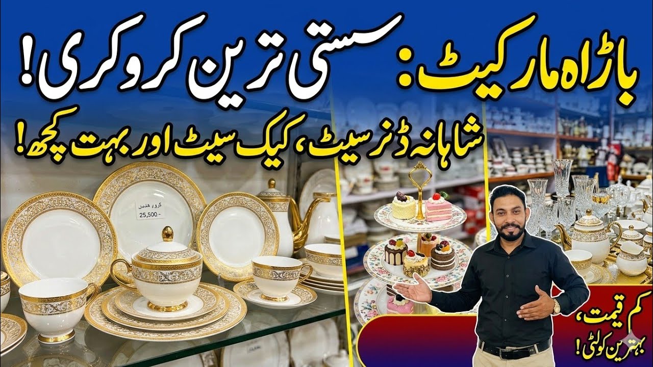 Luxury Dinner Sets & Fancy Cake Sets | Bara Market Shahalmi Lahore Wholesale Rates