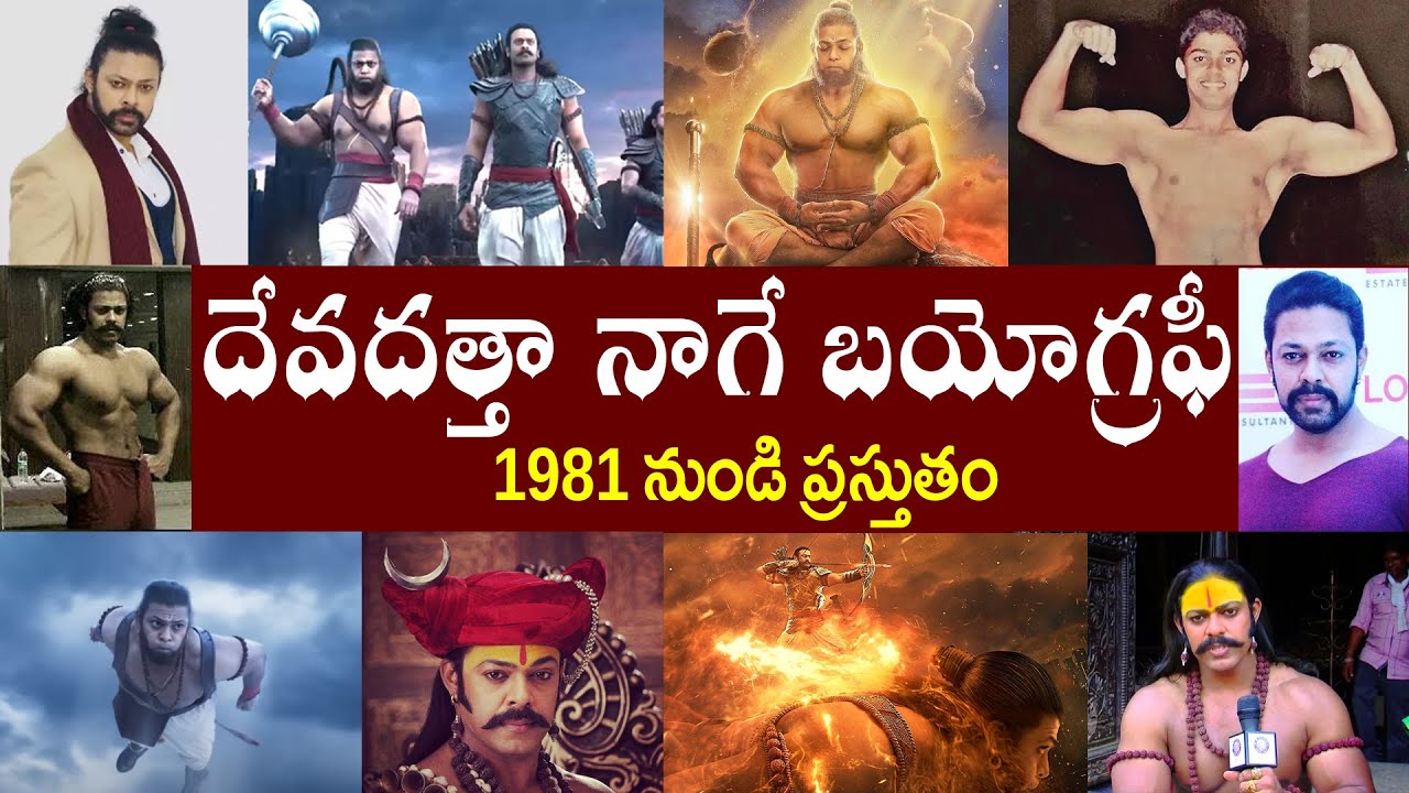 దేవదత్తా నాగే బయోగ్రఫీ | Devdatta Nage Biography | Devdatta Nage Realstory | adipurush review telugu