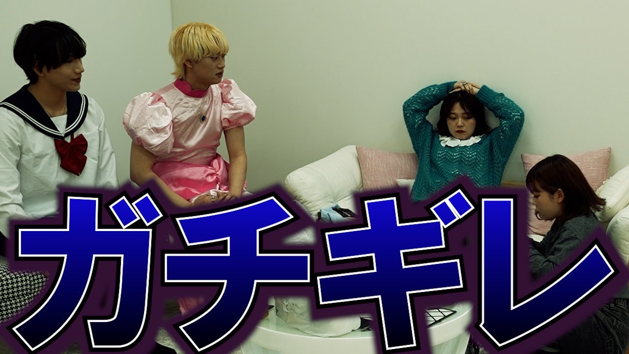 【修羅場】２度とコラボできません。初コラボ相手をガチギレさせてしまいました。【ナたんとウたん】