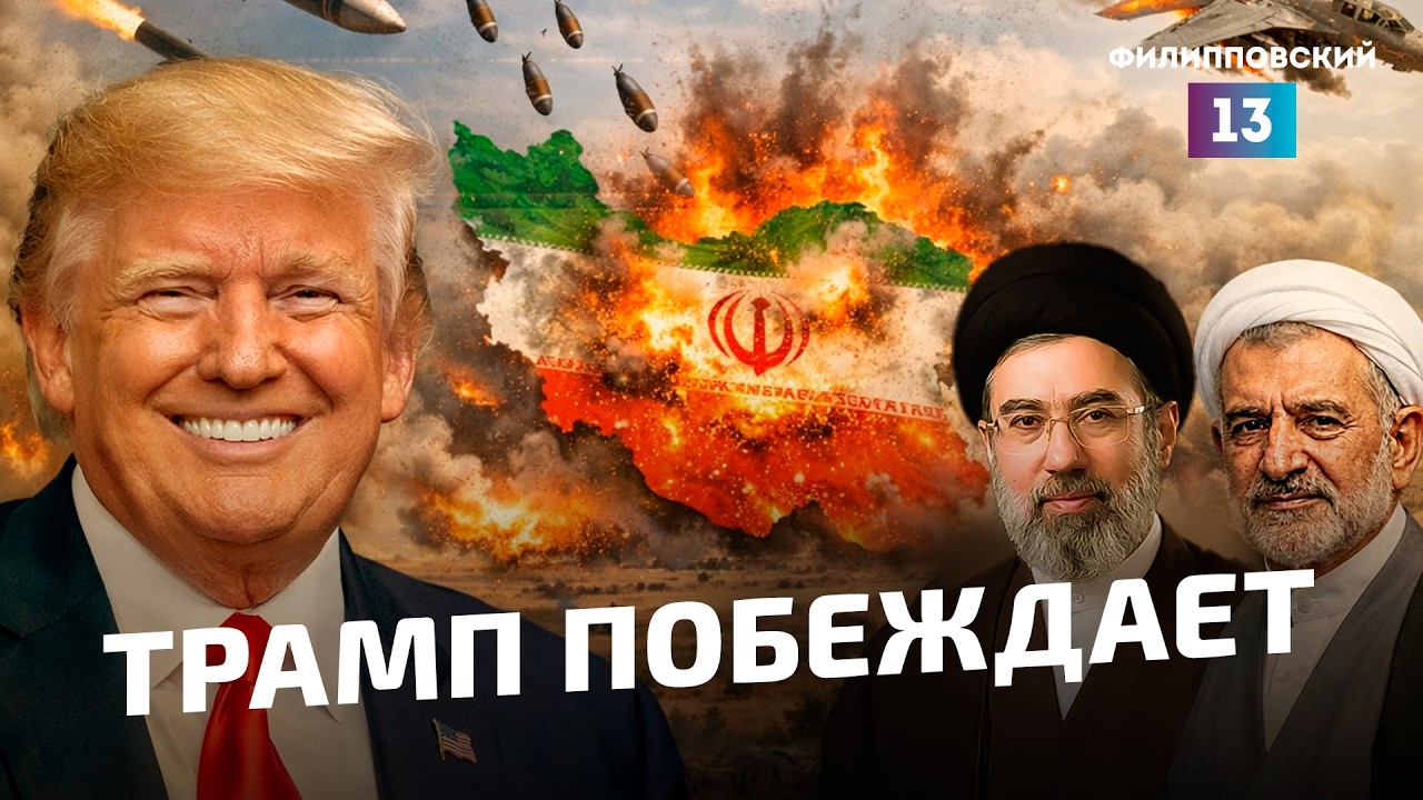 Трамп ведёт войну на победу, но Иран пока держит удар. Как США могут победить?