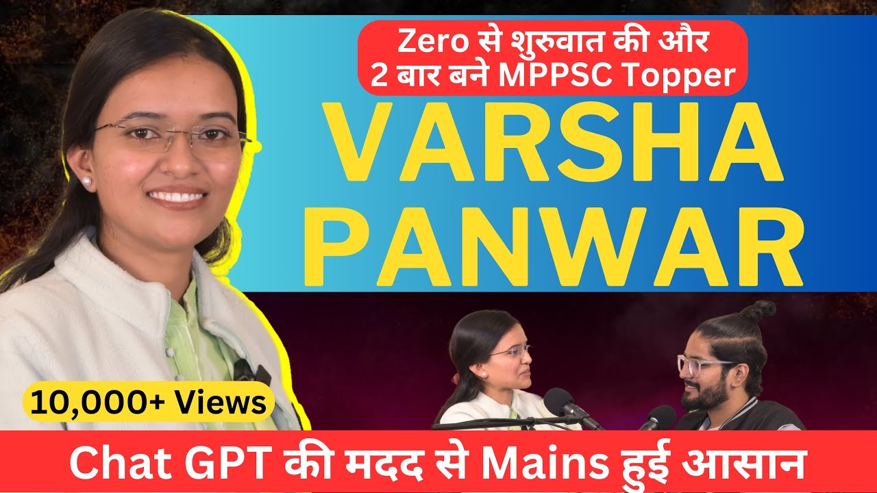 मुश्किलें आयी पर हार नहीं मानी | MPPSC Topper Varsha Panwar की कहानी | MPPSC 2019 Topper Strategy