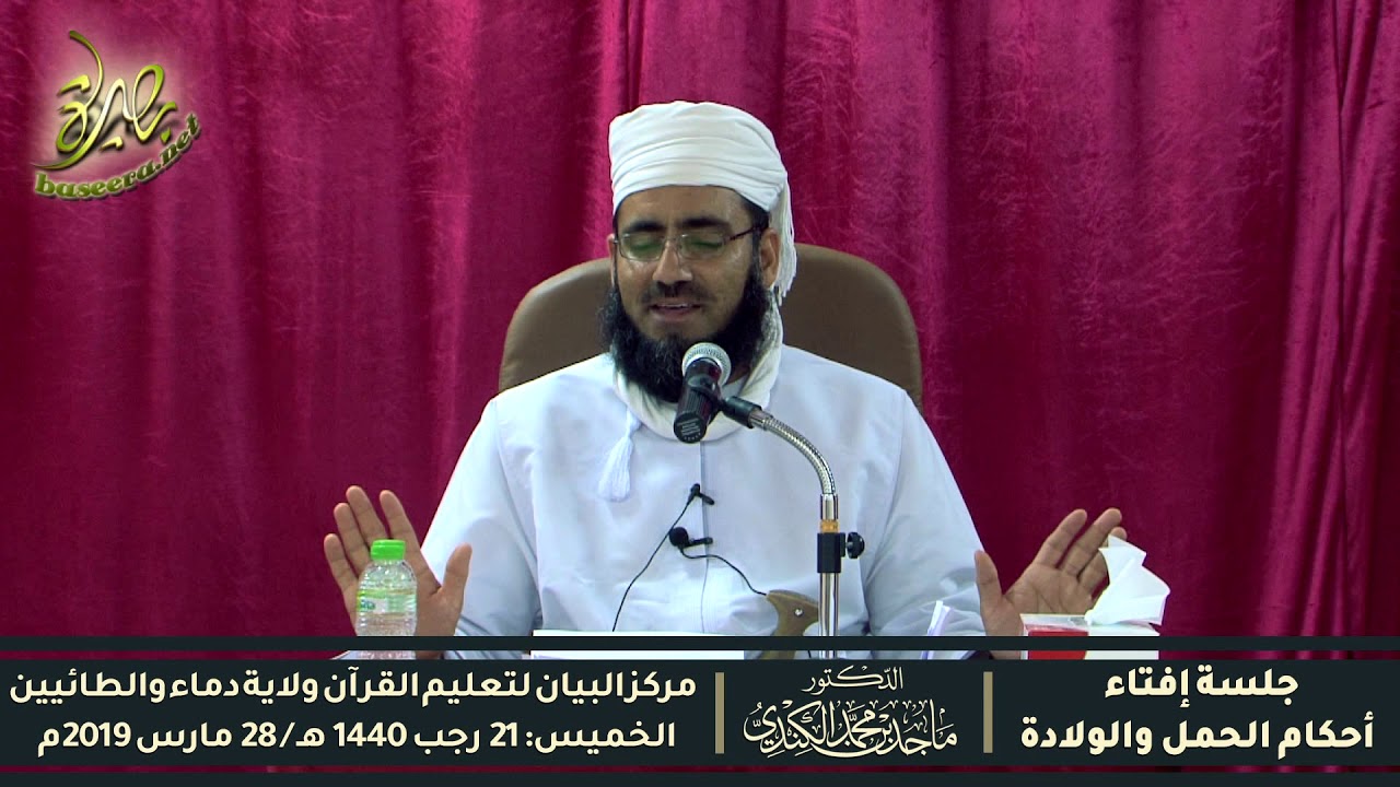 عدة المرأة ليس لأجل استبراء الرحم || د #الشيخ_ماجد_الكندي