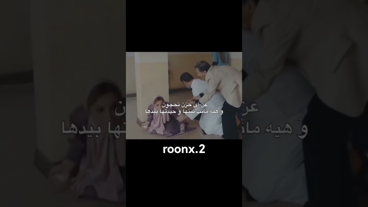 مقام موت بنتها 🥺❤