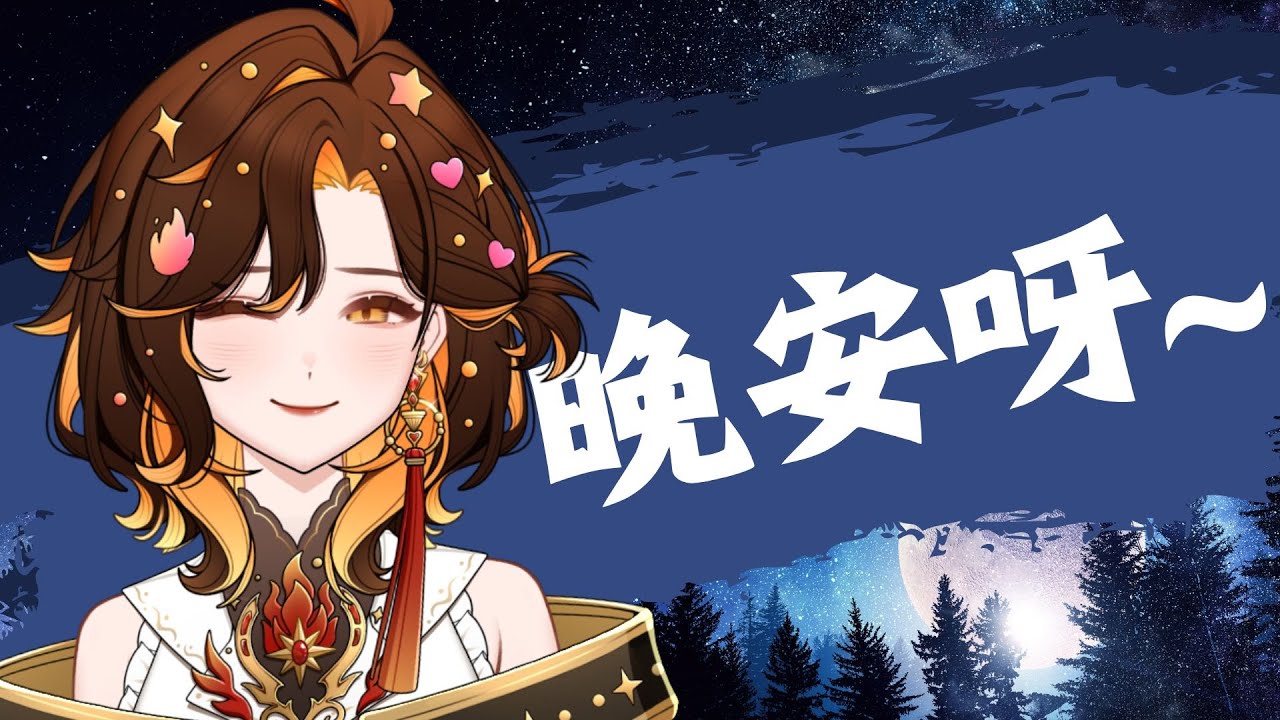 【糖宅夜談】今天要做甚麼呢?