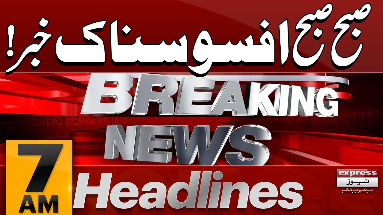 Sad News | Another Migrant Ship Drowned in Sea| Latest Updates | 7 AM News Headlines | Pakistan News