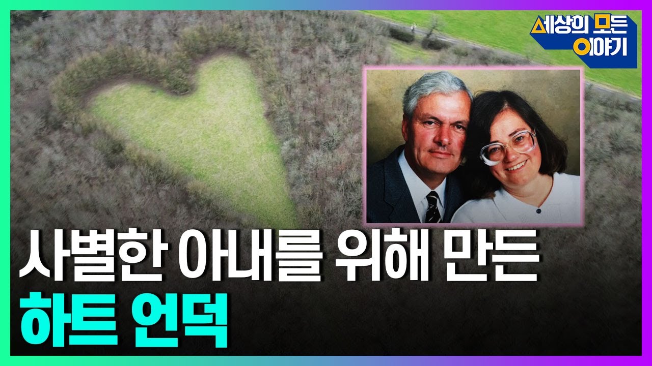 아내가 그리운 남편의 귀여운 행동(?)ㅣ세모이 [55회] / YTN2