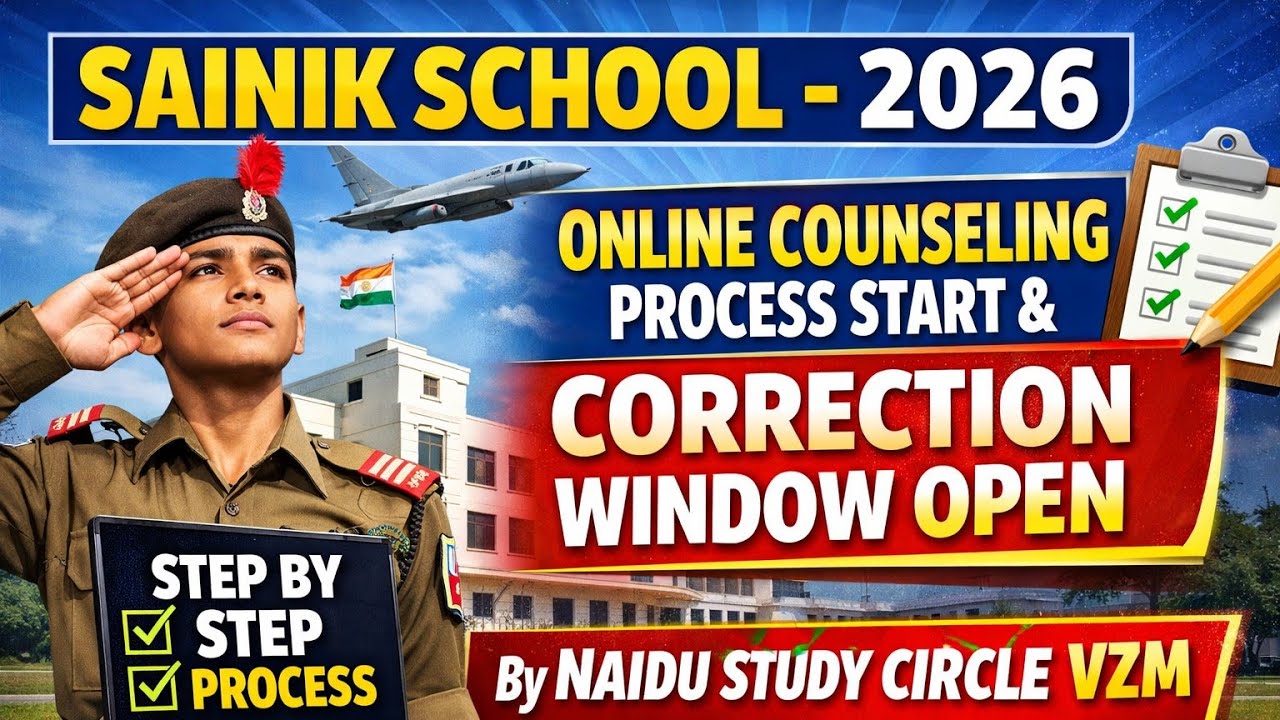 SAINIK SCHOOL-2026 COUNCILLING PROCESS || AISSEE - 2026 || AISSAC - 2026 || SAINIK SCHOOL ADIMISSION