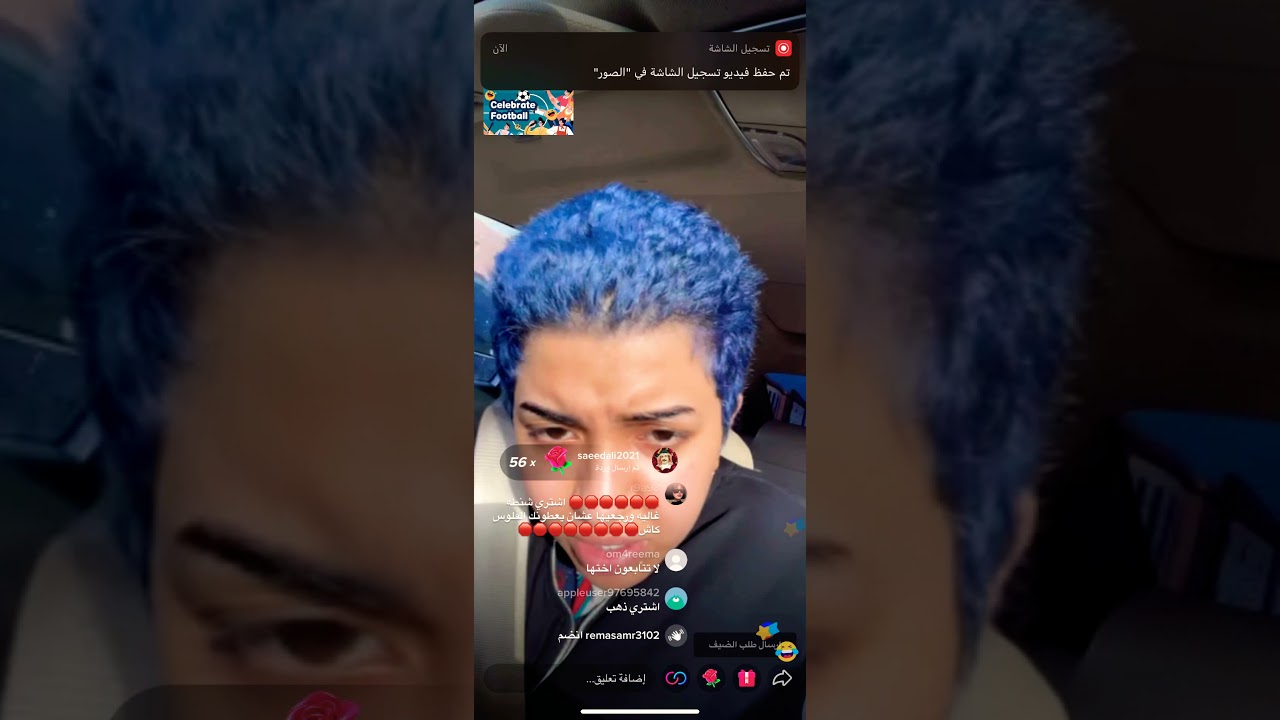 مقطع من بث مشاعل القحطاني وكلامها عن اختها 😢💔#شعلوله