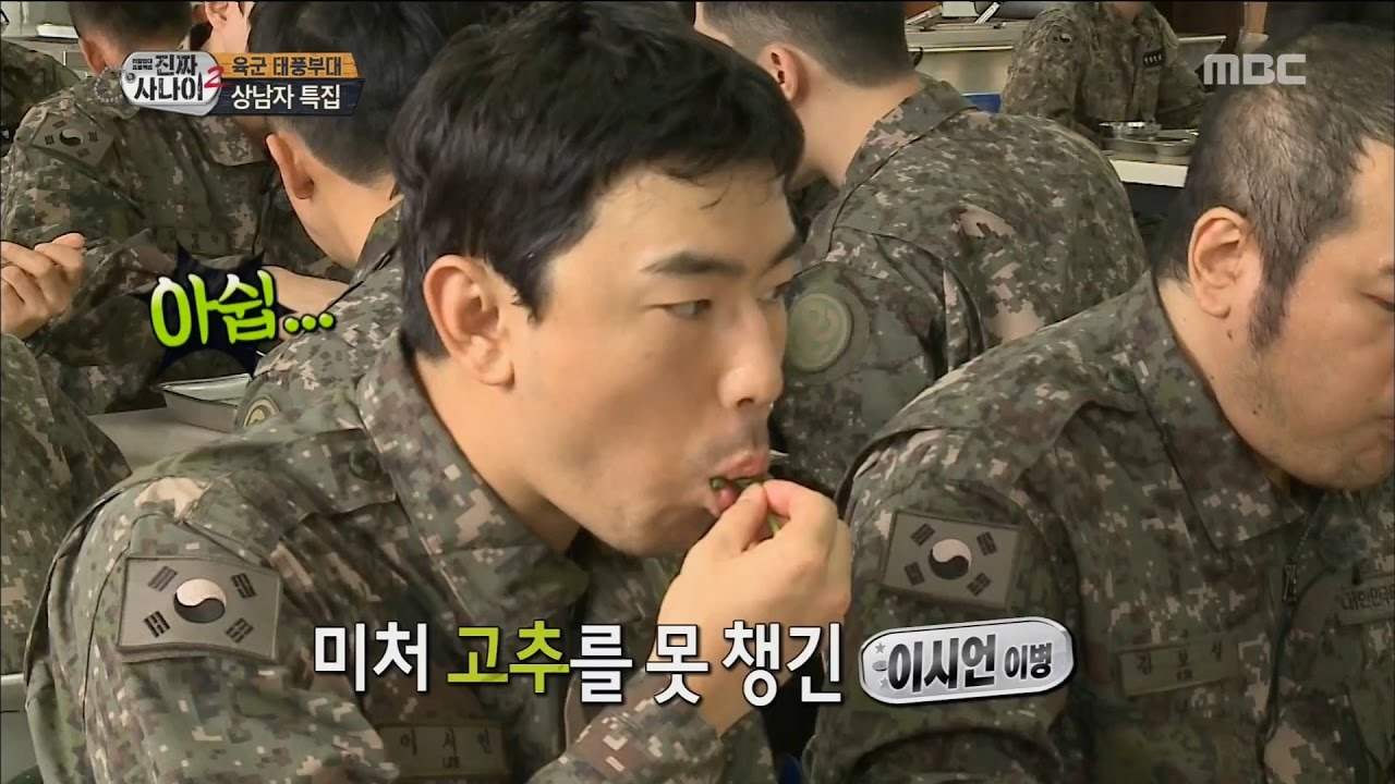 [Real men] 진짜 사나이 - Lee Shi Un lose chili to Bo Sung 20161120