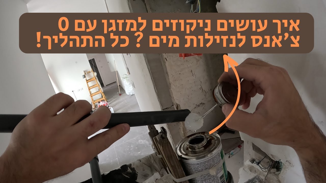 איך עושים ניקוז למזגנים עם 0 סיכוי לנזילות מים ? התהליך המלא של ניקוז מספר יחידות של VRF TADIRAN