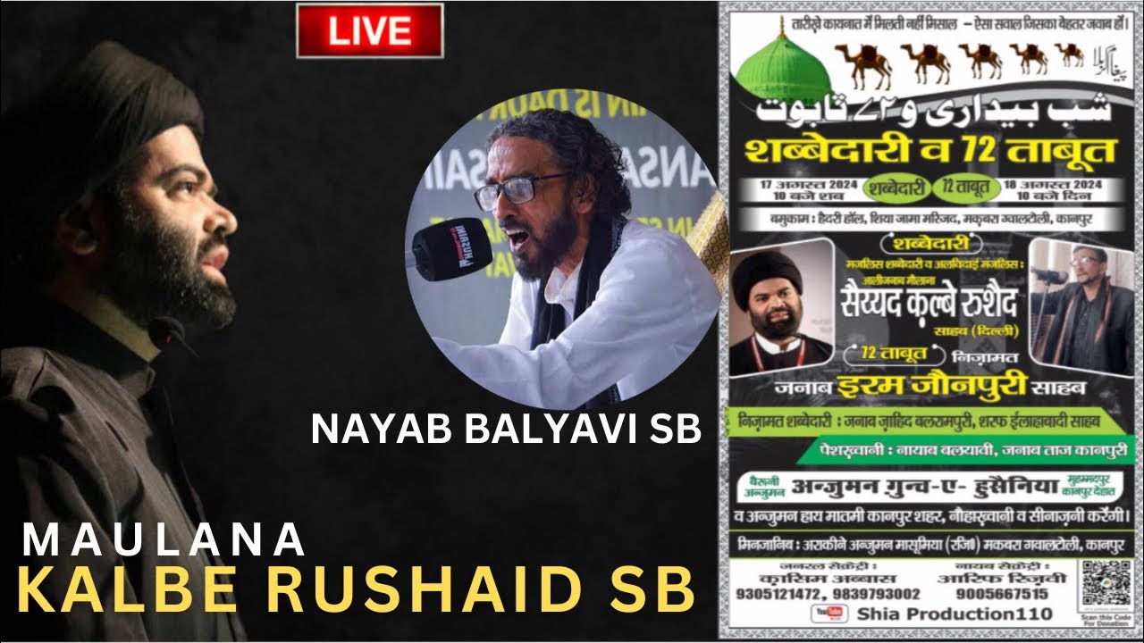 🔴Live 72 Taboot Majlis 2024 Maqbara Gwaltoli Kanpur || Minjanib Anjuman Masoomiya Kanpur