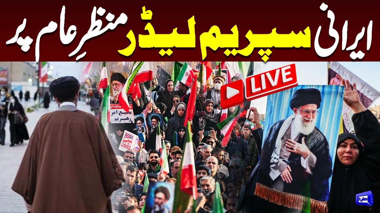 LIVE | Shocking Revelation : Iran’s New Supreme Leader _ Mojtaba Khamenei Alive | Dunya News