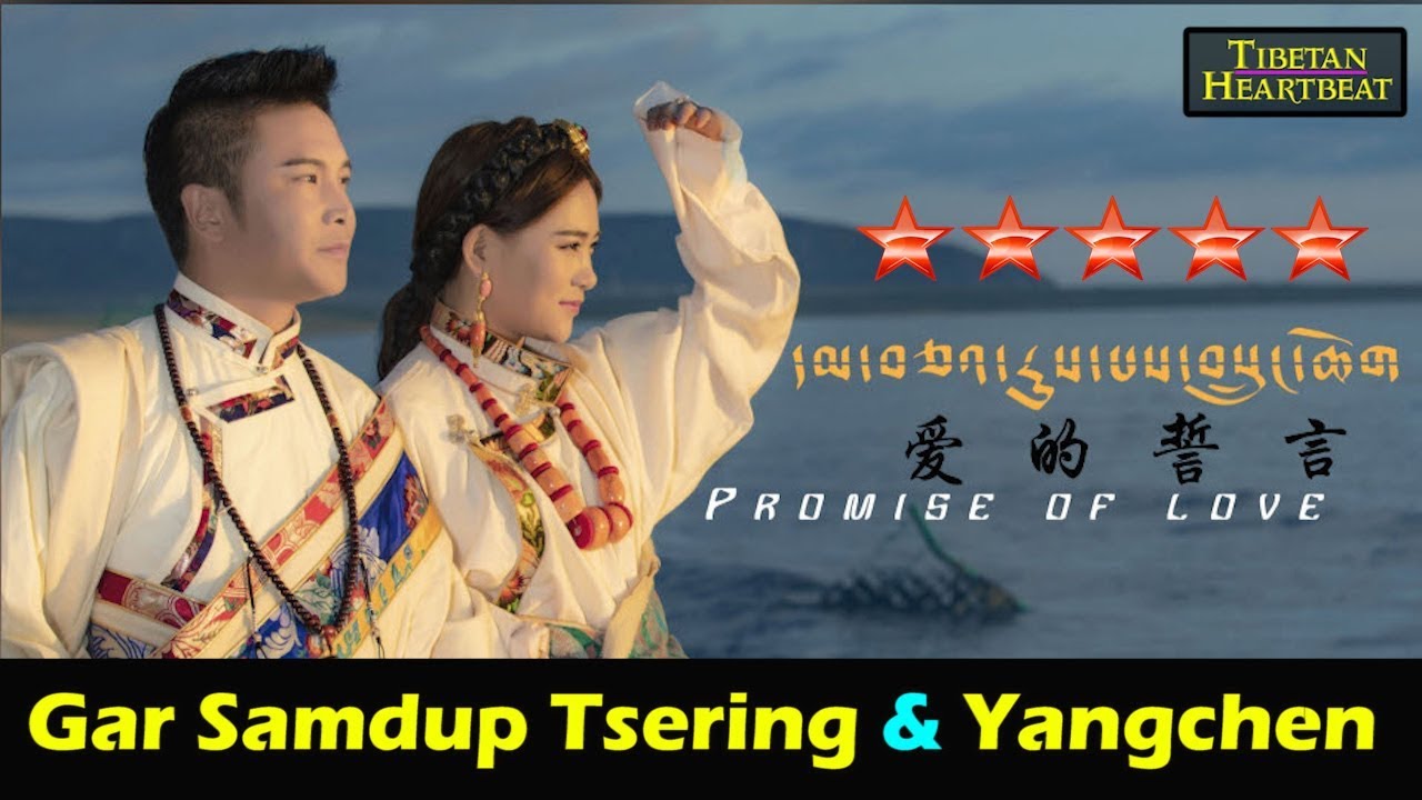 Gar Samdup Tsering & Tri-Yangchen (2018) - Promise to Love