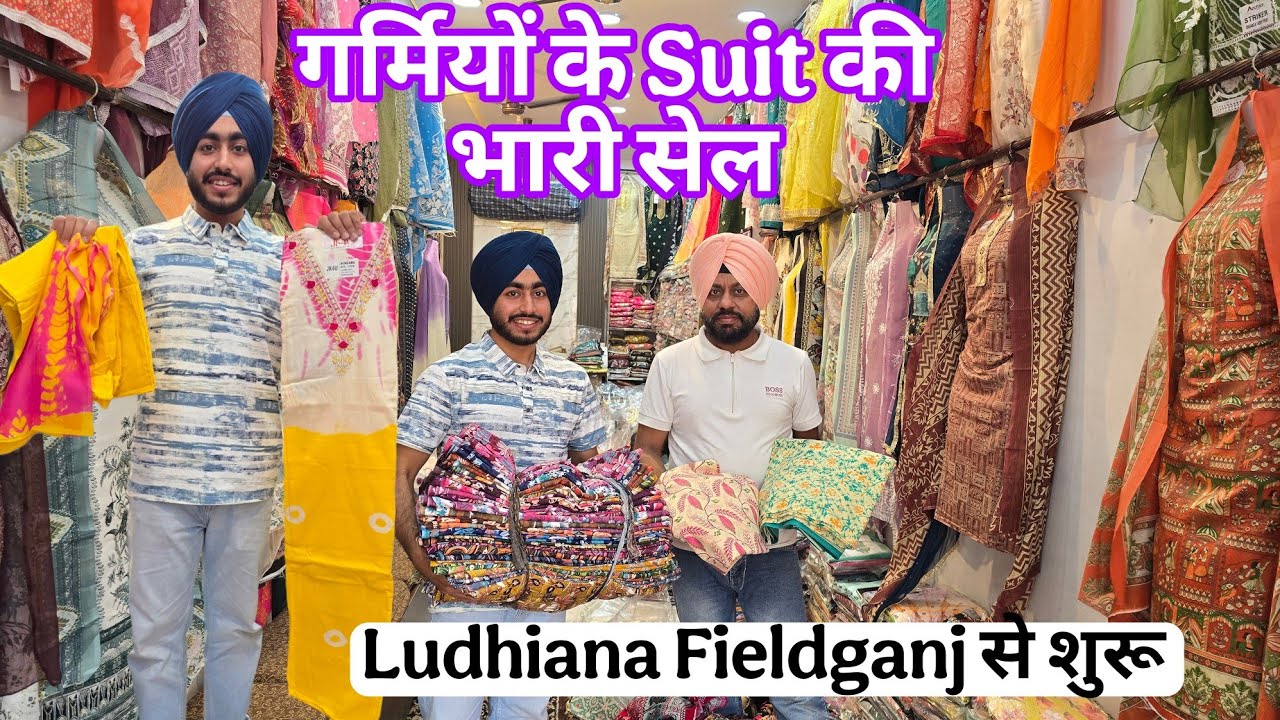 गर्मियों के लिए भारी sale Kumar Cloth House Ludhiana 