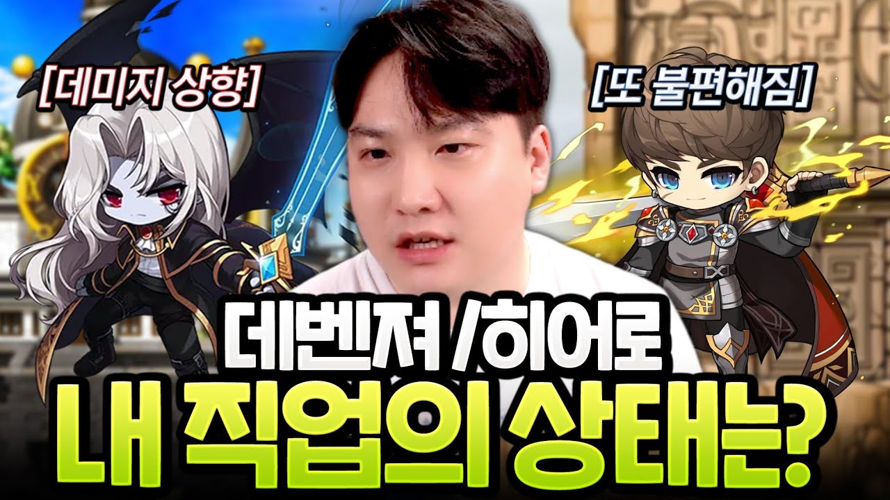 데미지 상향을 받은 데몬어벤져! 지금 최고의 익스우돌이 캐릭터인 듯;; [메이플]