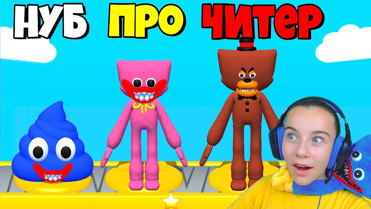 ЭВОЛЮЦИЯ ИГРУШЕК, МАКСИМАЛЬНЫЙ УРОВЕНЬ Toy Factory