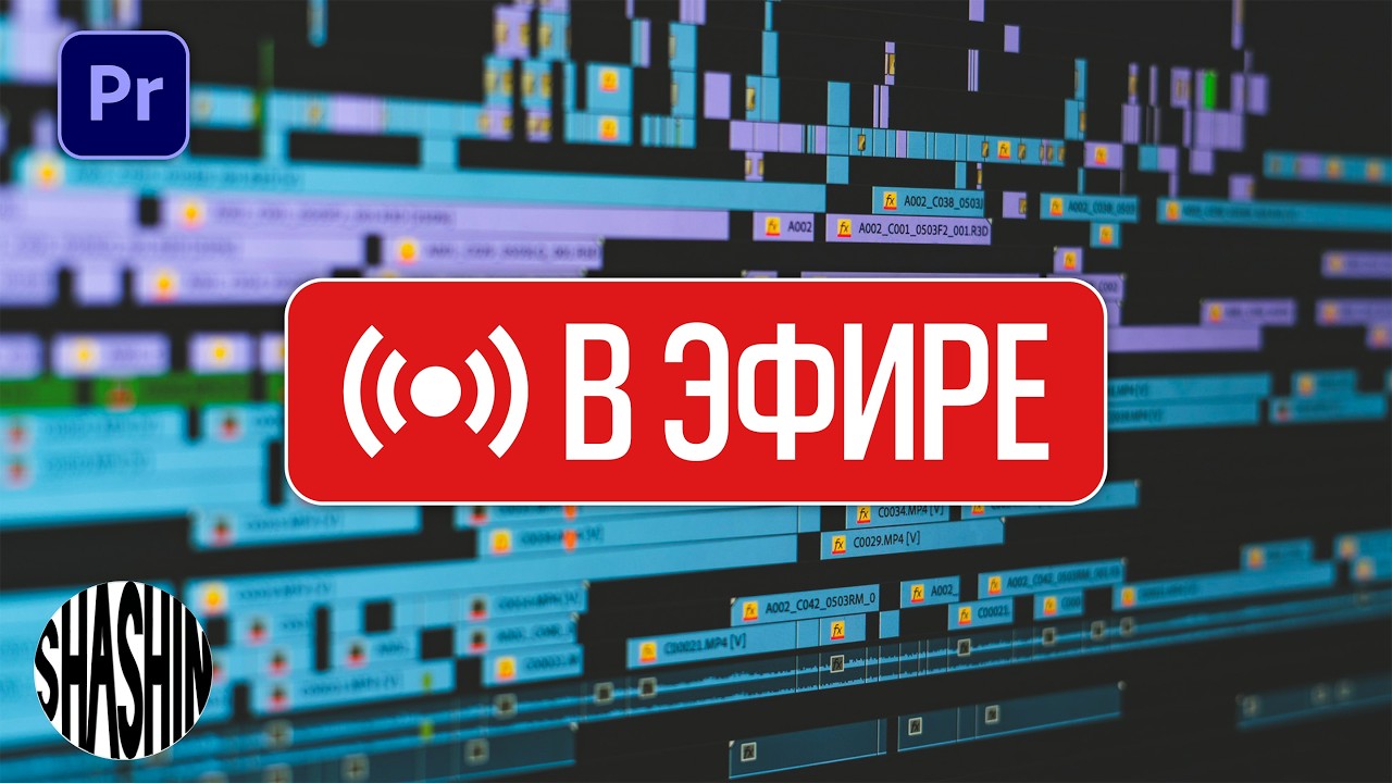 Видеомонтаж Видеороликов В Соцсети | Motion-дизайн | Sound-дизайн | Adobe