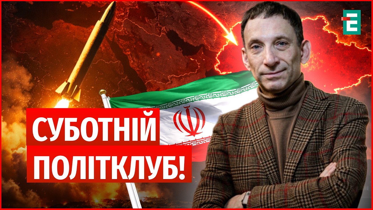 ІРАН хоче АТАКУВАТИ Україну! Чи РЕАЛЬНІ ці ПОГРОЗИ чого чекати Києву? | Суботній Політклуб
