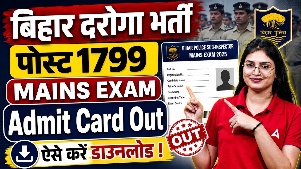 Bihar Daroga Mains Exam Admit Card Out | 1799 Post | Bihar Daroga Admit Card 2026 by Sonam ma'am