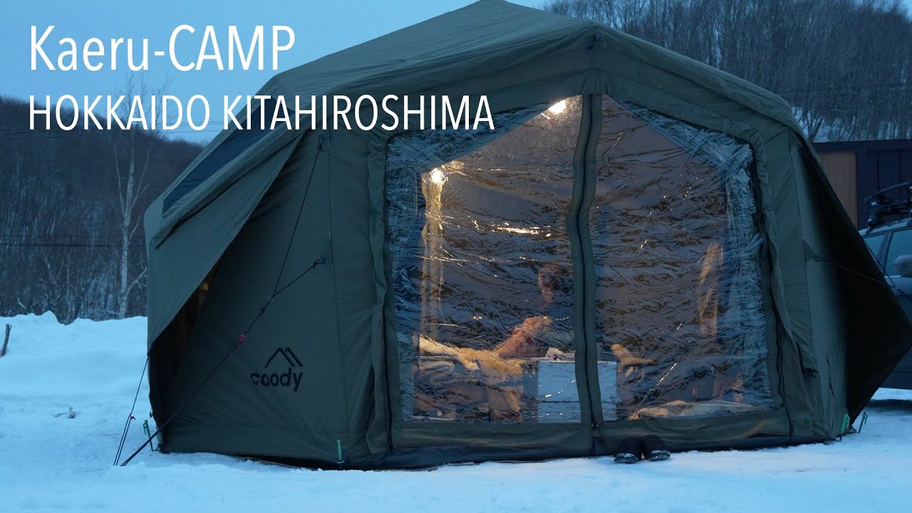 【キャンプVlog】北海道 愛犬と初めての冬のお籠もり雪中キャンプ｜北広島かえるキャンプ場
